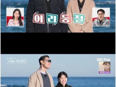 영식의 과한 플러팅에 국화가 화났다