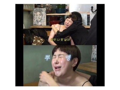 서인영 25년 지기 친구 모모의 칭찬에 눈물 흘림