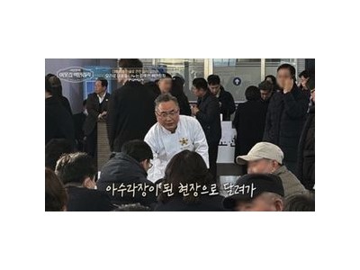 안유성 최연소 조리명장으로 떠오른 이유