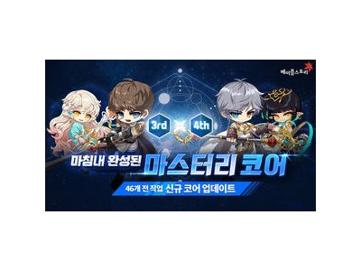 메이플스토리 1+4 레벨업 파격 혜택에 게임 유저들 반응 폭발