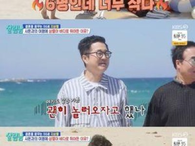 지상렬 형수 가족 여행 준비에 나서