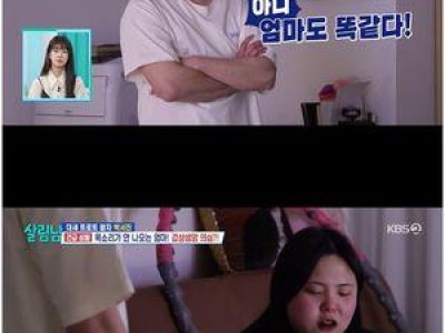 박서진 불면증에 동생과 다툼? 살림남2 충격적인 장면