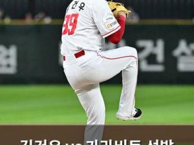 김건우 vs 가라비토 선발 맞대결 흥미진진