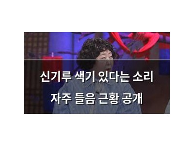 신기루 색기 있다는 소리 자주 들음 근황 공개