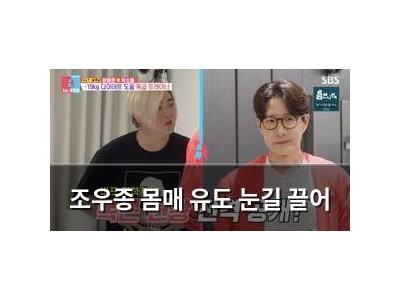 조우종 몸매 유도 눈길 끌어