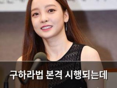 구하라법 본격 시행되는데 부모도 상속 못 받는다