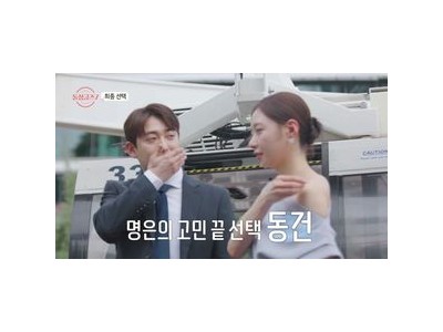 돌싱하우스에 갑작스럽게 나타난 남자들 충격 반전