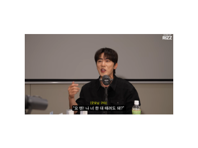 김원훈 스윙스에게 구타 예고 받았다고 털어놓음