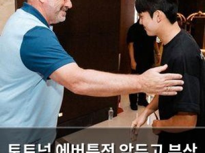 토트넘 에버튼전 앞두고 부상 악몽 계속돼