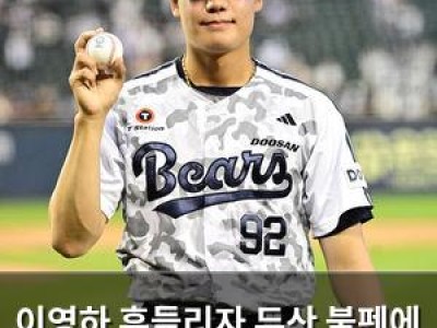 이영하 흔들리자 두산 불펜에 눈길