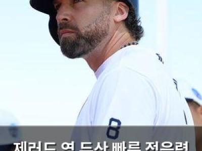 제러드 영 두산 빠른 적응력 보여줘