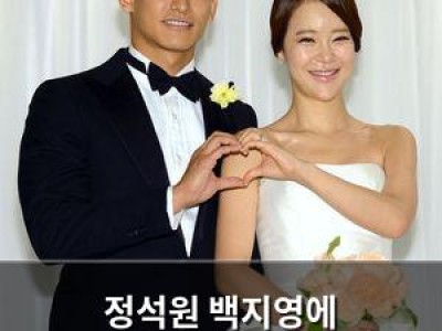 정석원 백지영에 연하남편이라며 애정 드러내