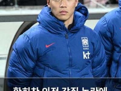 황희찬 의전 갑질 논란에 공식 입장 내놔