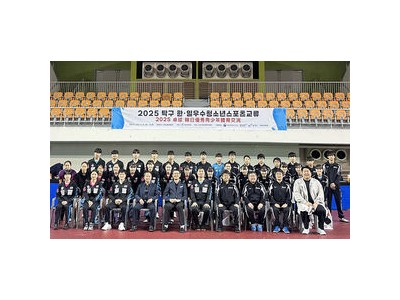한일 청소년 탁구 선수들 우정 랠리 중