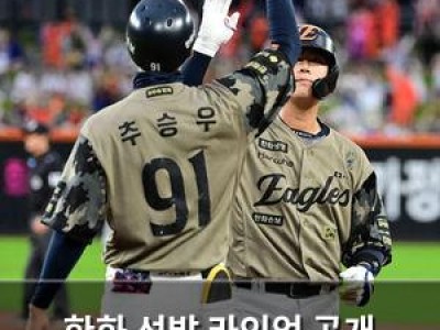 한화 선발 라인업 공개 이글스 위닝시리즈 노린다