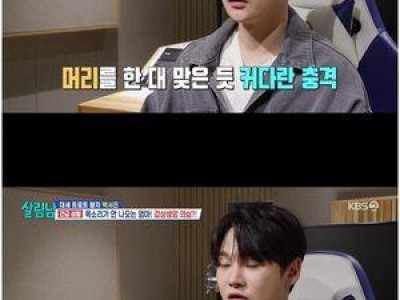 박서진 동생 박효정 언급하며 험악한 말 터져나가
