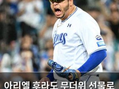 아리엘 후라도 무더위 선물로 팀 분위기 띄워