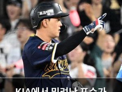KIA에서 밀려난 포수가 KT 주전으로 된 이유