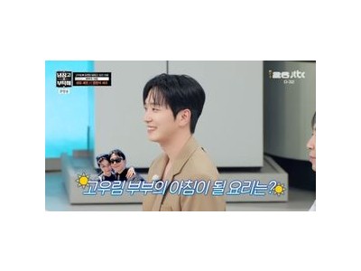 고우림 김연아 음식 취향 드러내며 팬들 반응 뜨거움