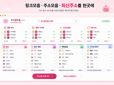 애니 라이프 사이트 바로가기 문제 해결 방법과 다시 확인하는 순서
