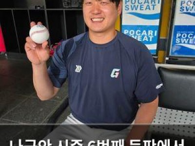 나균안 시즌 6번째 등판에서 첫 승리 기록