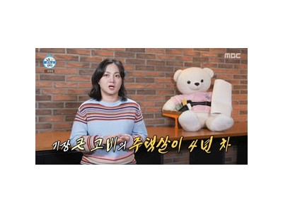 박나래 도배 배우기 했대 근데 왜 그런 걸 배우는 건지 궁금해