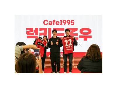 부천FC1995 새 커뮤니티 공간 카페1995 오픈