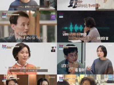 오은영 리포트에 샌드위치 가족 등장해 화제