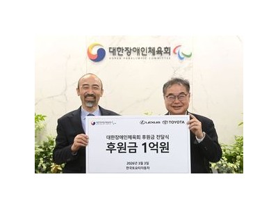 한국토요타 1억 원 후원으로 동계패럴림픽 선수단 지원