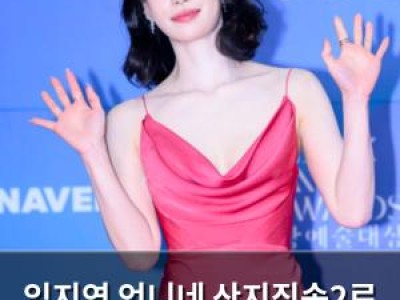 임지연 언니네 산지직송2로 어르신들 마음 사로잡음