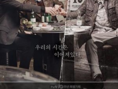 두번째 시그널 첫 촬영 소식에 팬들 환호