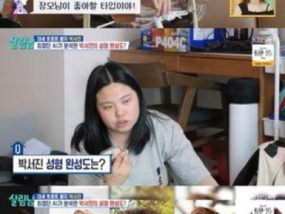 박서진 AI에 팩트 폭행 당해 논란