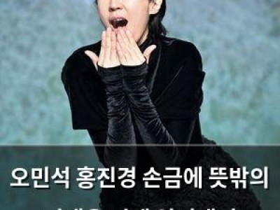 오민석 홍진경 손금에 뜻밖의 연애운 점괘 읽어내며 스튜디오 떠들썩