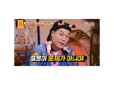 서장훈 21일 만난 여친과 결혼 생각에 솔직한 조언