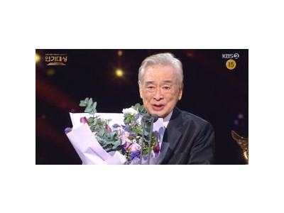 이순재 KBS 연기대상 수상에 팬들 환호