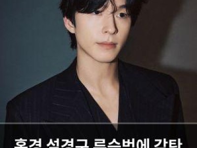 홍경 설경구 류승범에 감탄 쏟아내는 모습 공개