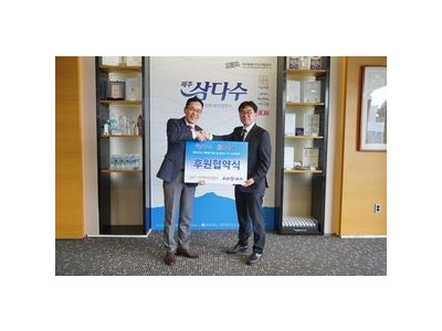 제주SK 제주도개발공사와 후원 협약 맺음