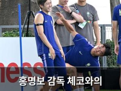 홍명보 감독 체코와의 경기에서 고전 예상