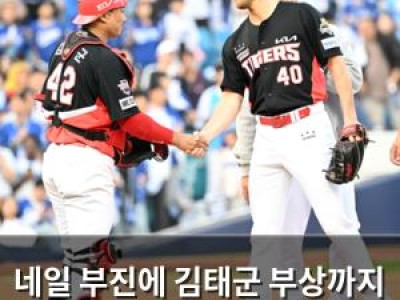 네일 부진에 김태군 부상까지 KIA 팬들 답답함
