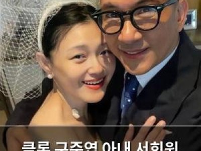 클론 구준엽 아내 서희원 사망 후 루머에 시달려