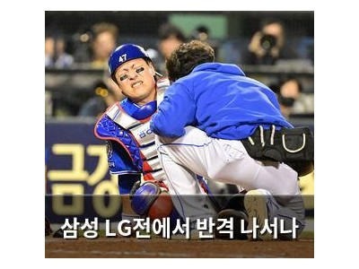 삼성 LG전에서 반격 나서나
