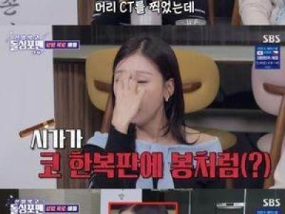 신봉선 돌싱포맨 출연에 팬들 반응 뜨거웠다