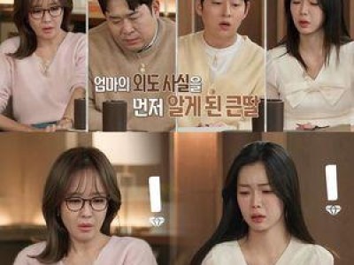 오은영 리포트-가족 지옥 언니엄마 가족의 충격적인 진실