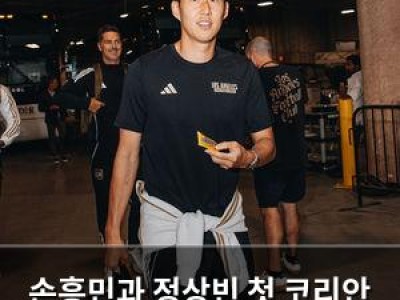 손흥민과 정상빈 첫 코리안 더비 선발 출전