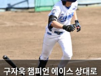 구자욱 챔피언 에이스 상대로 만루홈런 폭발