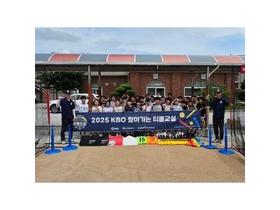 해태 레전드 김종모가 티볼 강사로 나서 화제