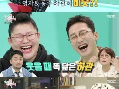 이영자 황동주 플러팅 핑퐁에 시청자들 숨죽였음