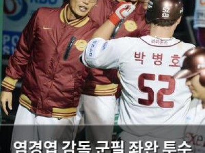 염경엽 감독 군필 좌완 투수 내줘도 자신감 넘침