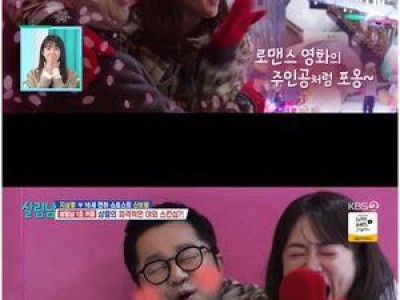 살림남2 지상렬 신보람 커플 행복한 일상 공개