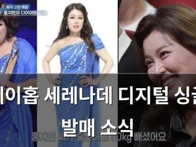 제이홉 세레나데 디지털 싱글 발매 소식